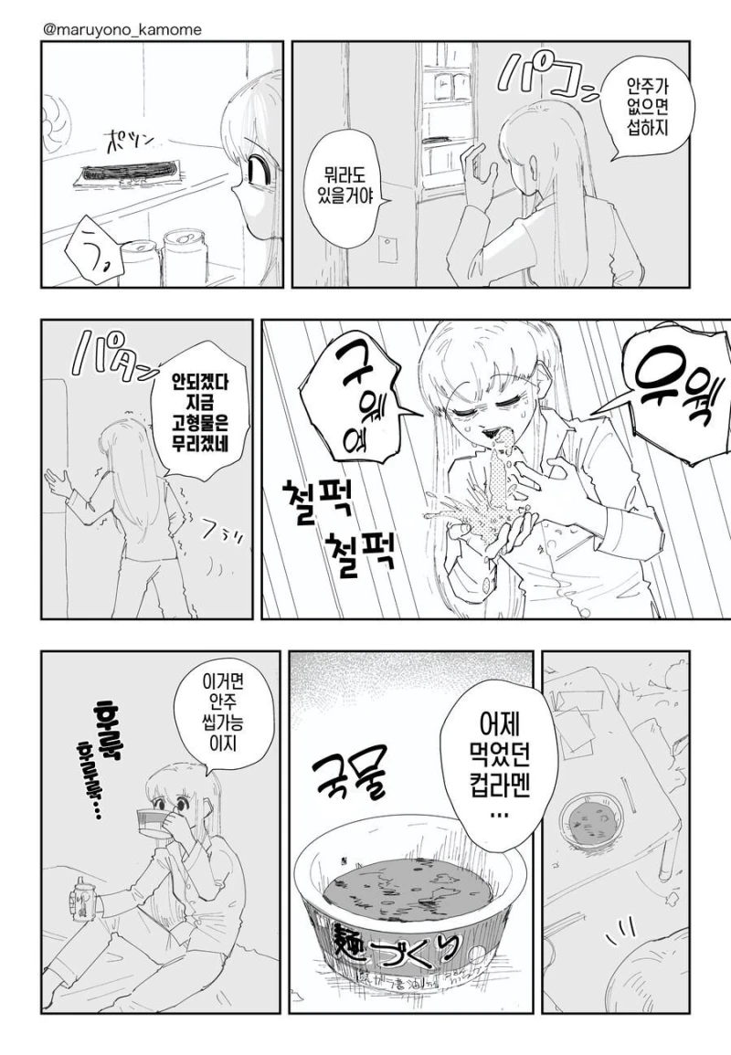 공익광고보다 더 효과적일 것 같은 알코올 중독자 만화-2