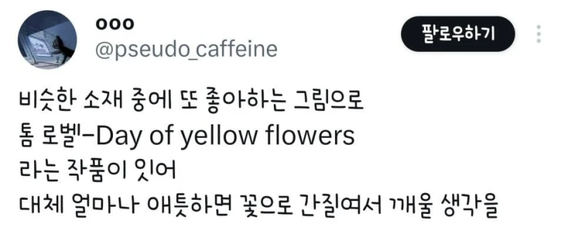 아이런거너무좋아진짜 늦잠자고 있는 부인이랑 같이 마시려고 와인들고 자기 읽을 책 들고 온거봐 로맨틱-3