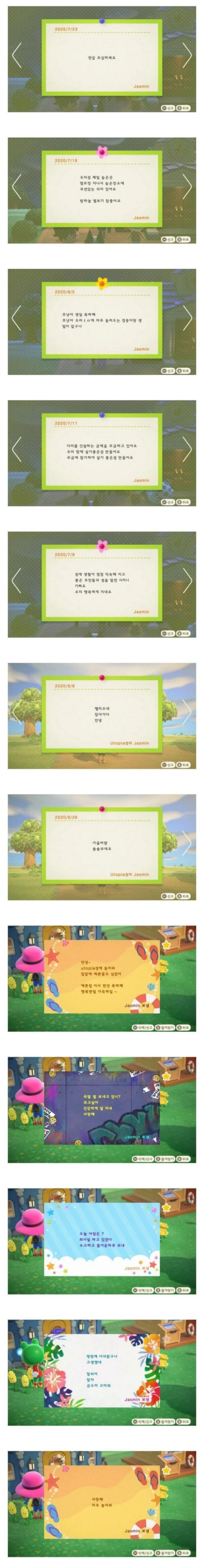 동물의숲 게시판 글을 주민들이 실제로 읽는줄 안 엄마.jpg-2