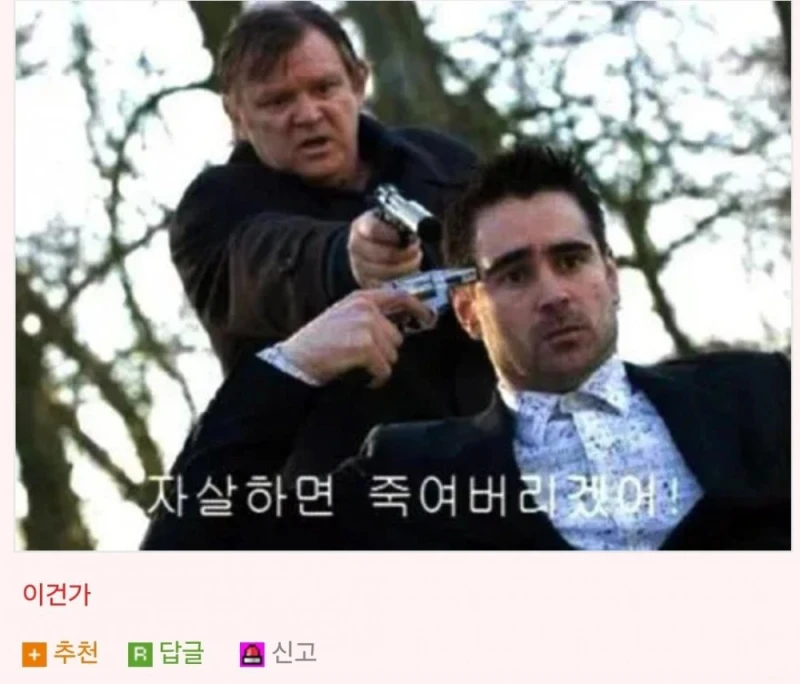 자살 하려는 사람을 막는 최고의 방법.-2