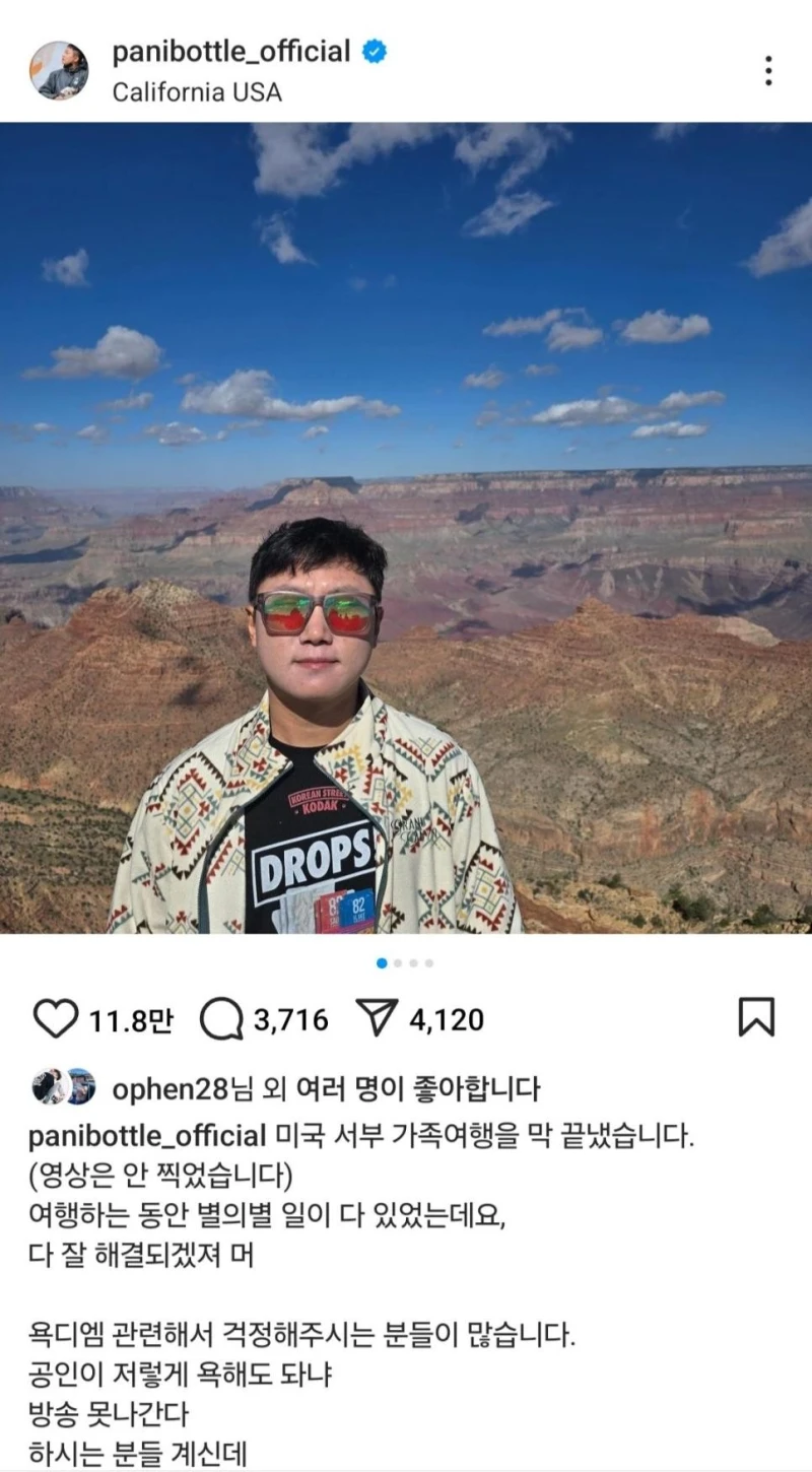 빠니보틀이 거리낌 없이 소신발언 하는 이유.jpg-4