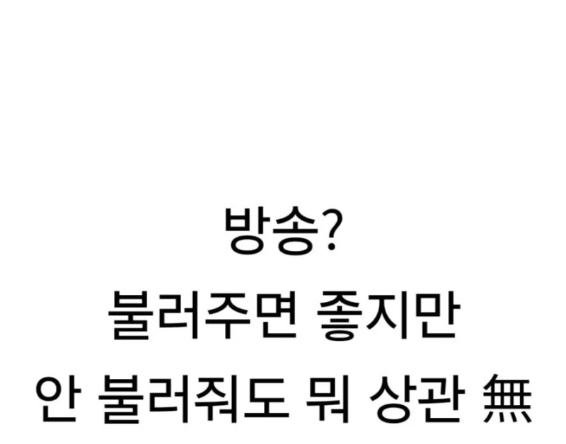 빠니보틀이 거리낌 없이 소신발언 하는 이유.jpg-6
