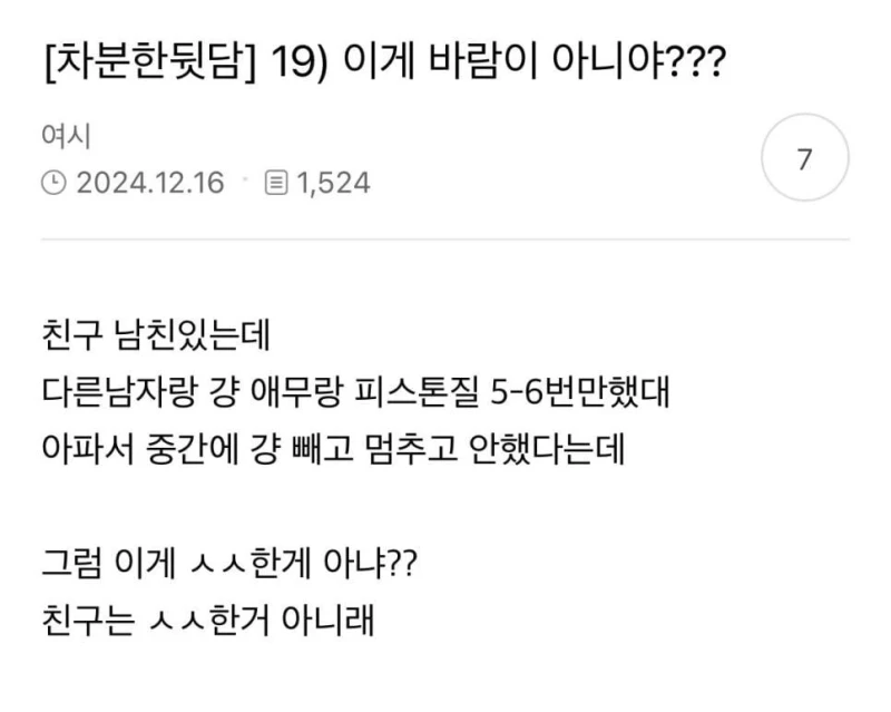 이게 바람이 아니야??
