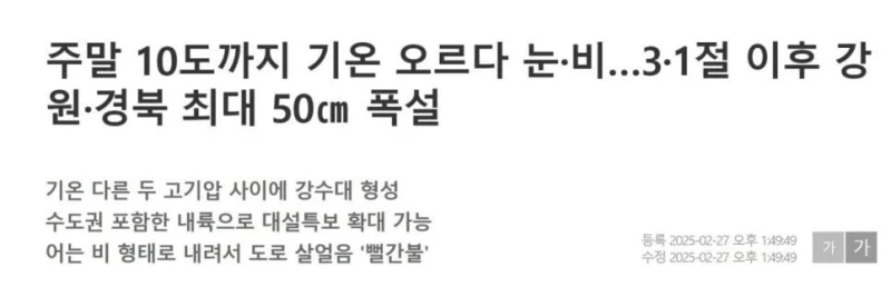 담주 날씨..