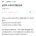 서퍼티지에 잠식된 남친이 짜쳐요