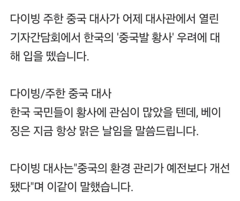 한국인은 황사에 관심 많았을 텐데, 중국은 항상 맑아요 ㅎㅎㅎ-2