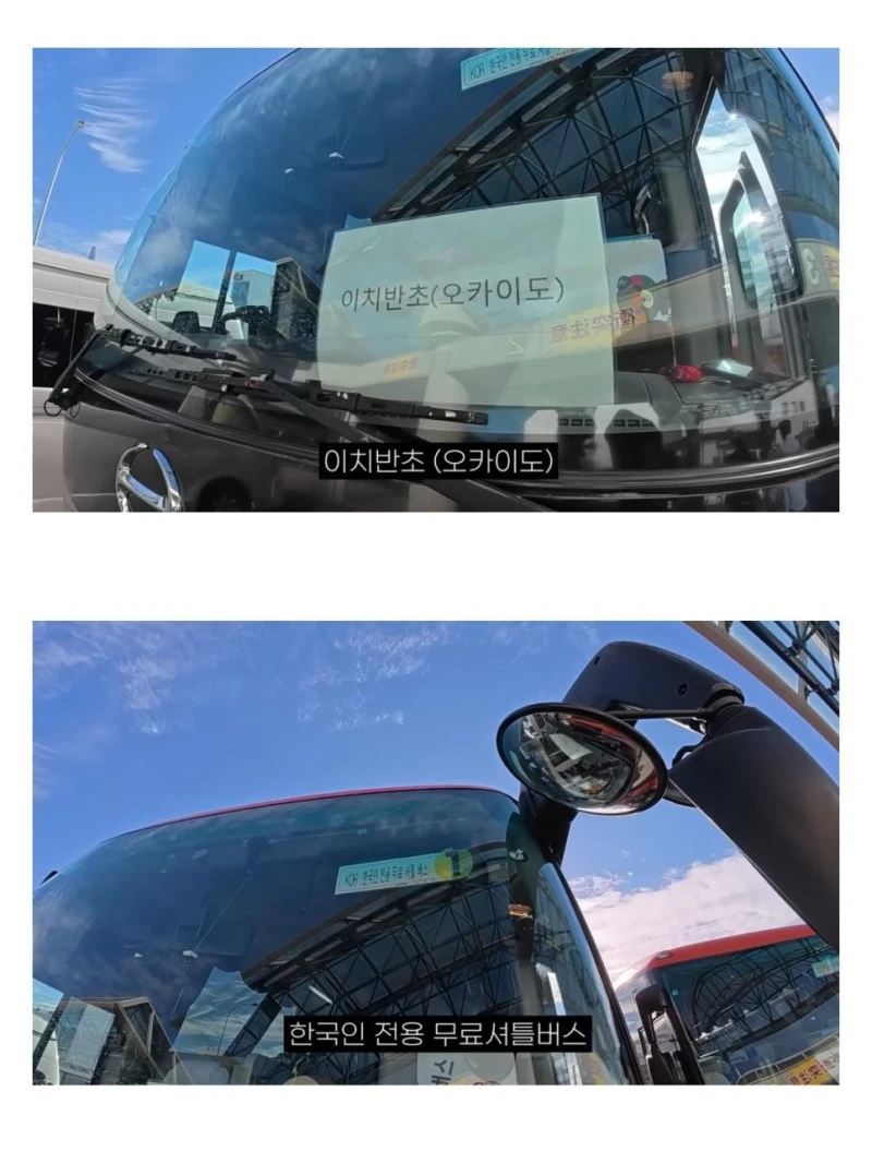 일본소도시 한국여행객 모집중-4