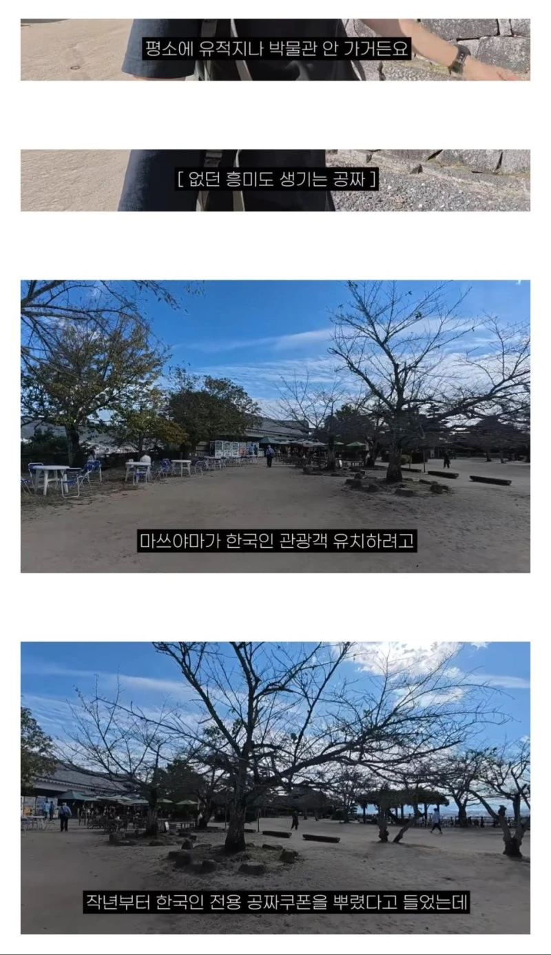일본소도시 한국여행객 모집중-9