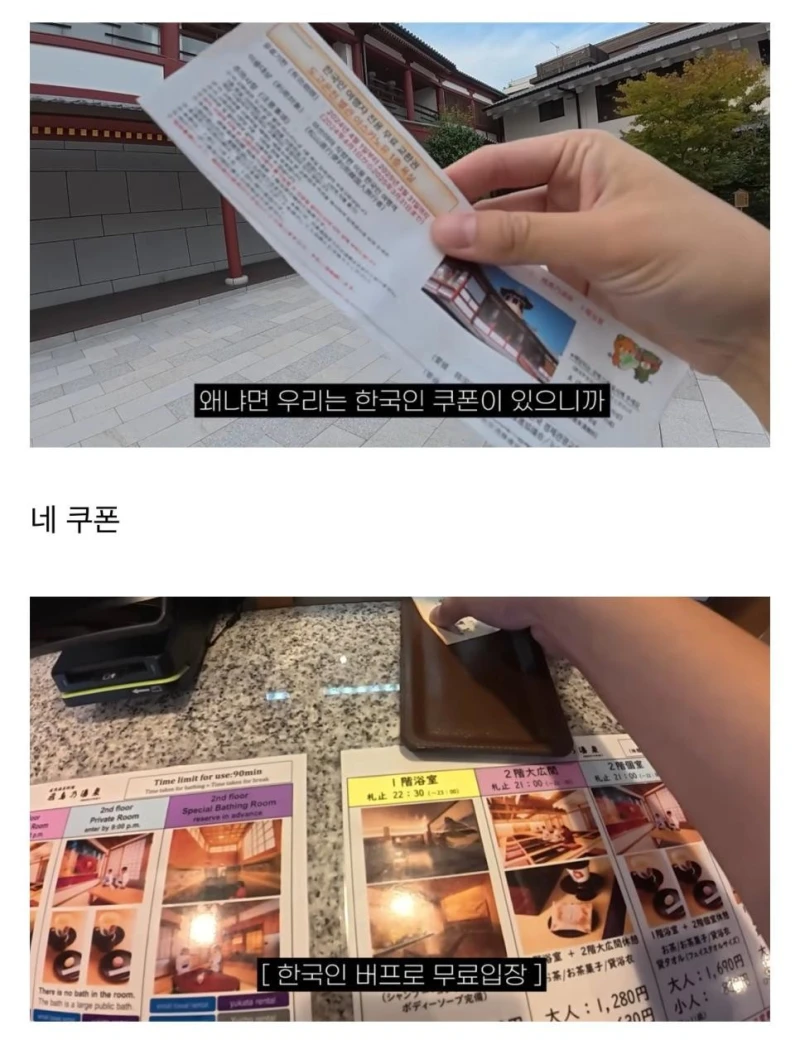 일본소도시 한국여행객 모집중-12