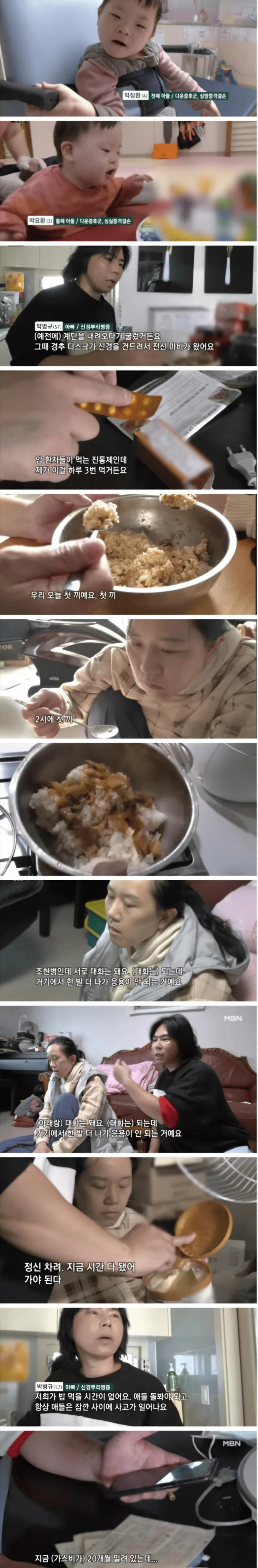 두 아이가 모두 다운증후군인 부부-2