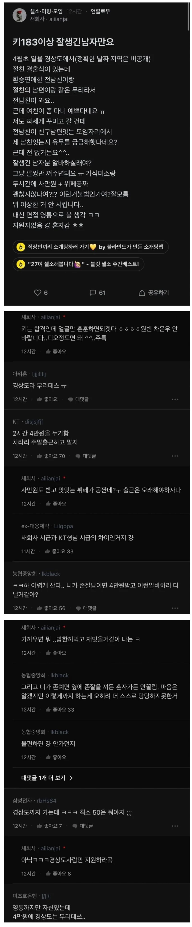 [유머] 키 183 이상 잘생긴 남자 찾는 여성