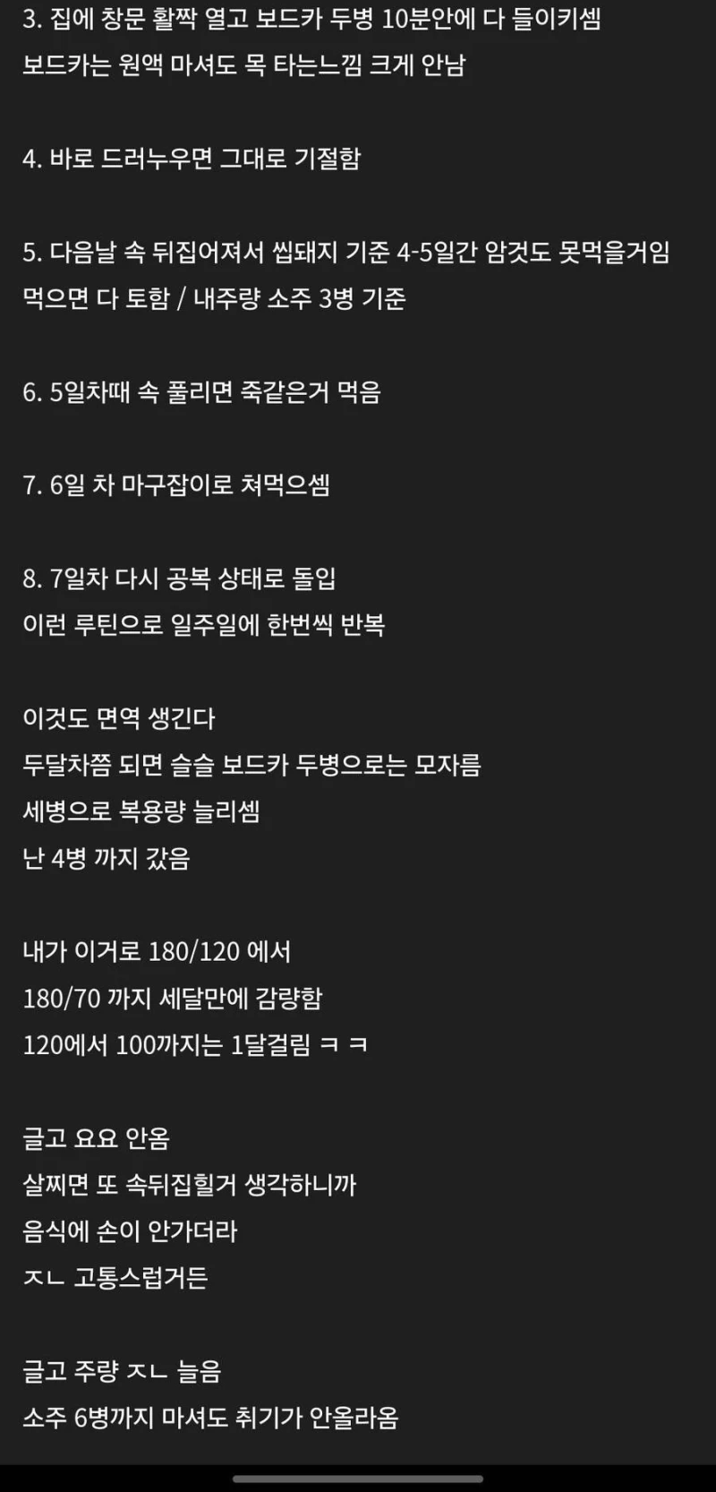 안흔한 디시인의 다이어트 방법.jpg-2