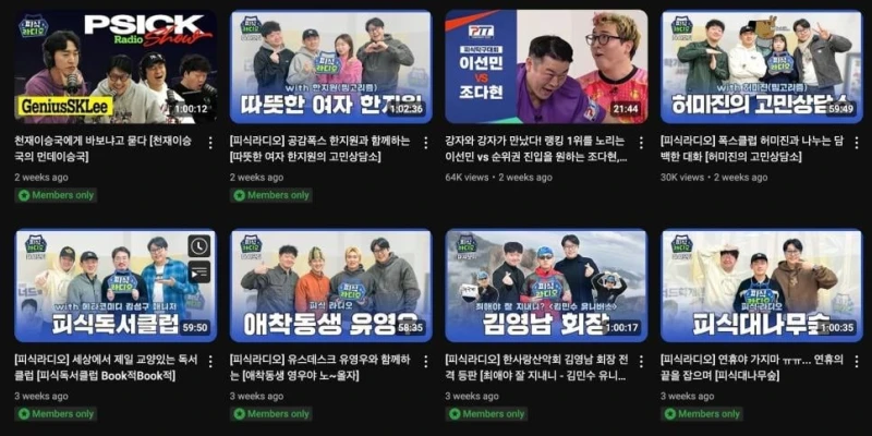 피식대학 근황-3