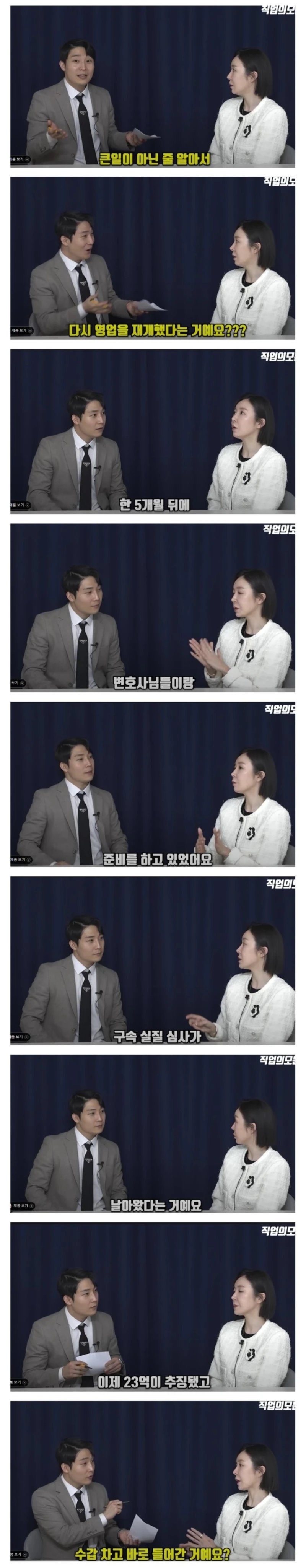 [기타] 강남에서 짝퉁 300억 팔고 교도소 다녀온 여자-2