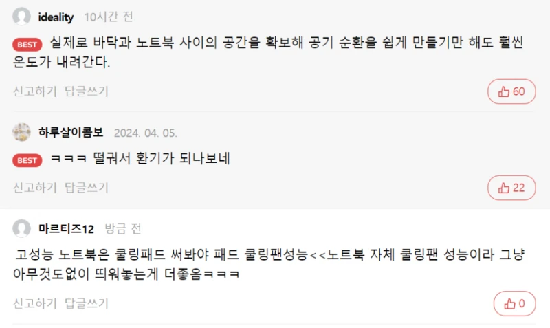 노트북 갤러리에서 뜬금없이 추앙 받던 물건-2