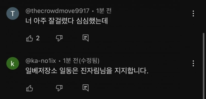 의외로 원조가 있는 밈 -2