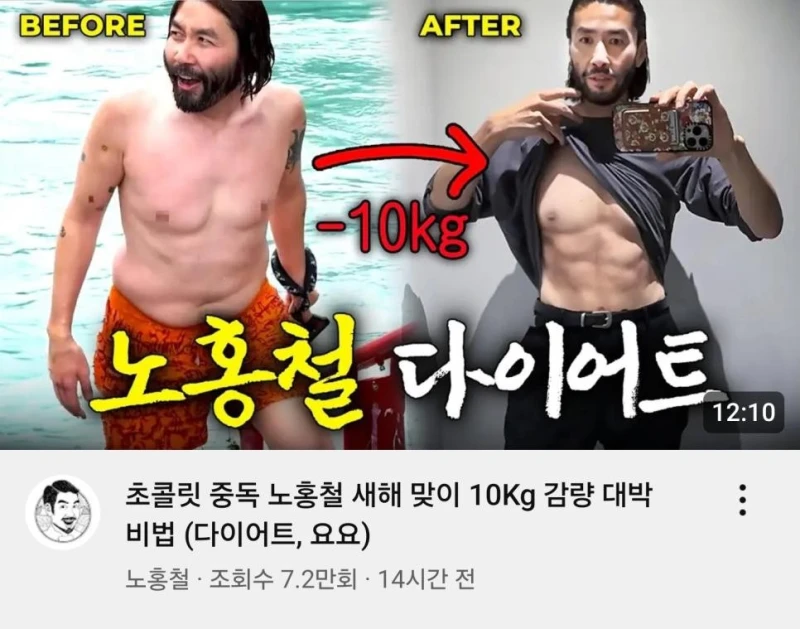 노홍철 근황.jpg