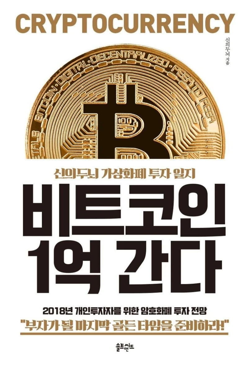 비트코인 군황