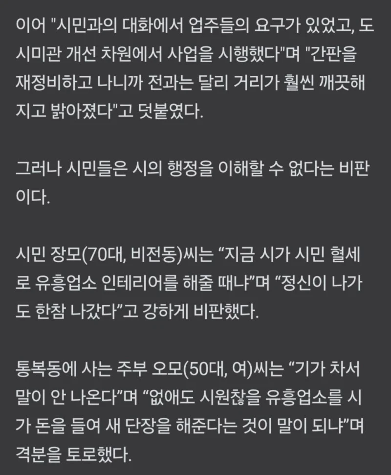 [유머] 평택시 유흥업소 근황-2