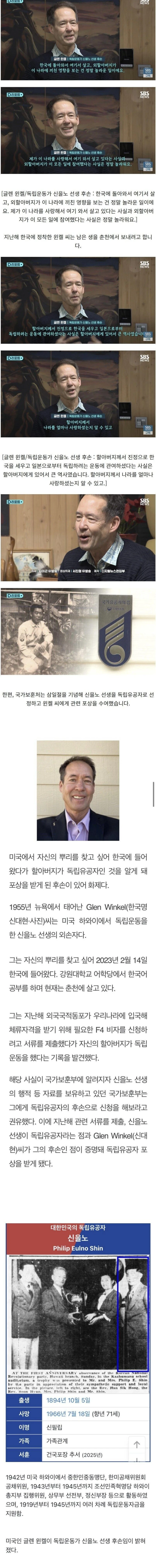 재외동포 비자를 받으려 조상을 추적한 미국인-2