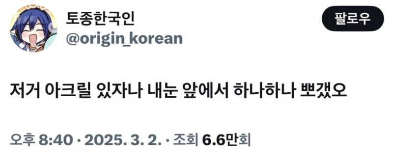 자녀 방에있는 굿즈 전부 버린 부모님-5