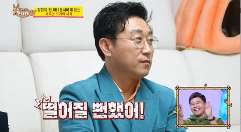 면접관 사이다로 저격하고 합격 했다는 전현무-2
