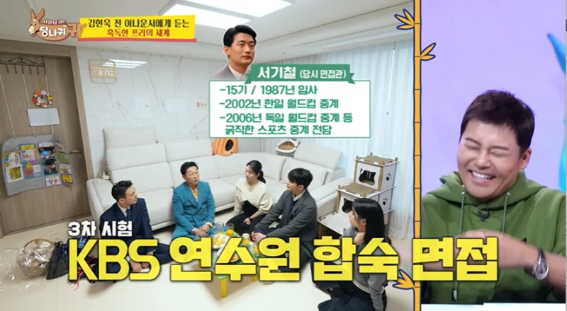 면접관 사이다로 저격하고 합격 했다는 전현무-4