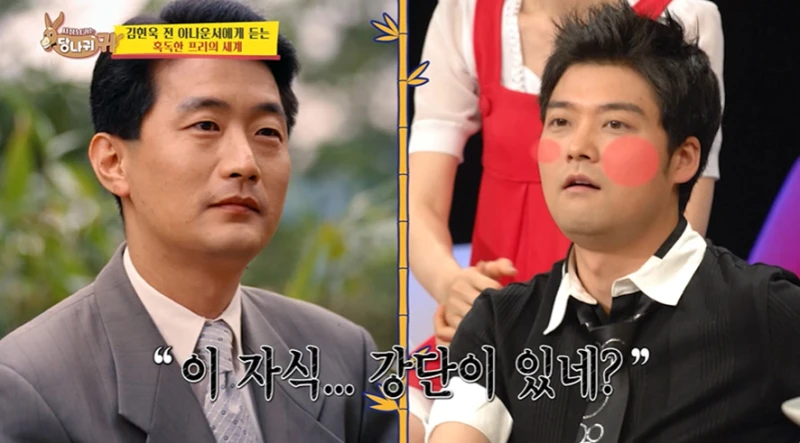 면접관 사이다로 저격하고 합격 했다는 전현무-16
