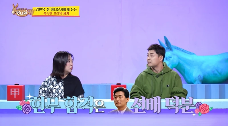 면접관 사이다로 저격하고 합격 했다는 전현무-18
