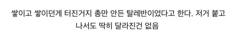 불교재단학교인 동국대에 벌어진 레전드 사건.jpg-4