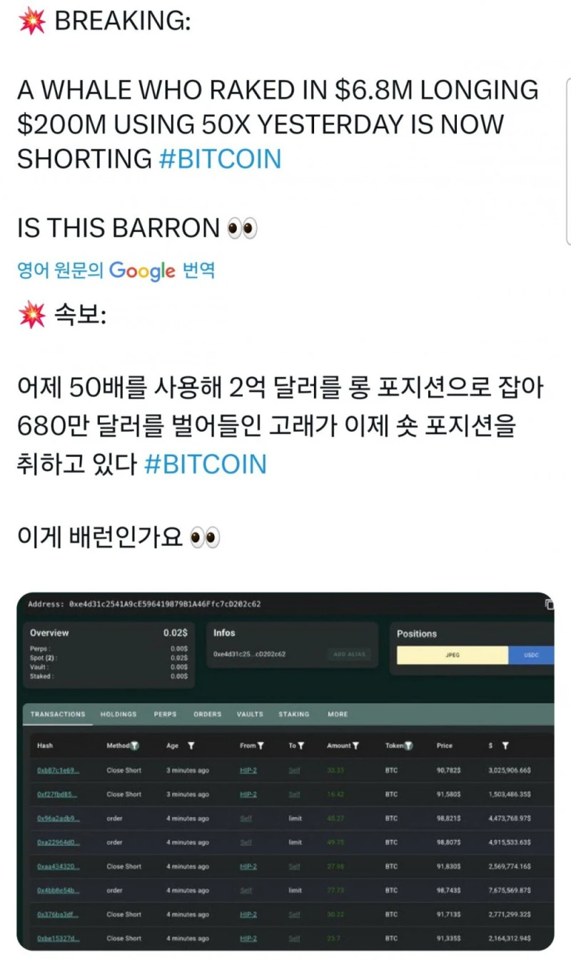 새벽에 폭락한 오늘자 비트코인 사기도박판 근황 ㅋㅋㅋ-3