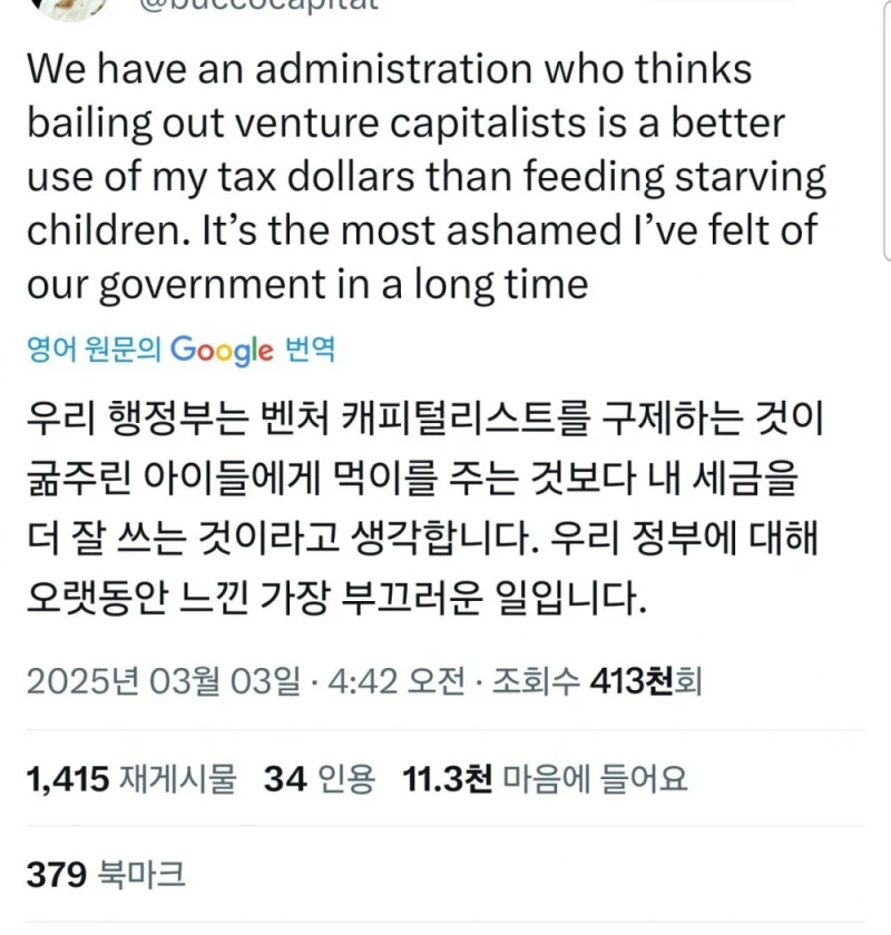 새벽에 폭락한 오늘자 비트코인 사기도박판 근황 ㅋㅋㅋ-4