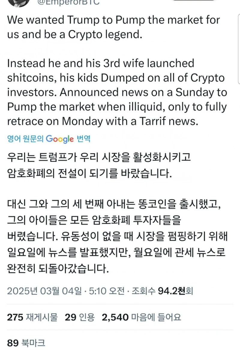 새벽에 폭락한 오늘자 비트코인 사기도박판 근황 ㅋㅋㅋ-5