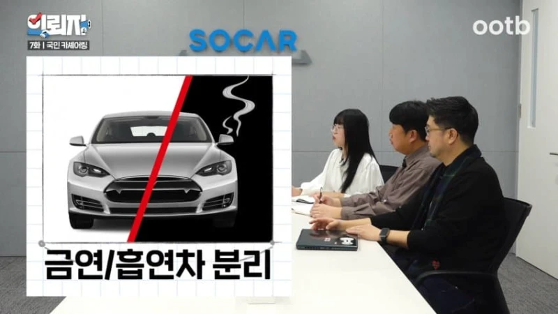 차내 금연, 쏘카 직원의 고충-6