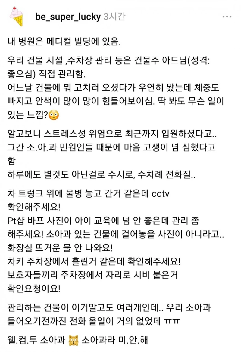 이제는 건물주도 기피하는 진료과