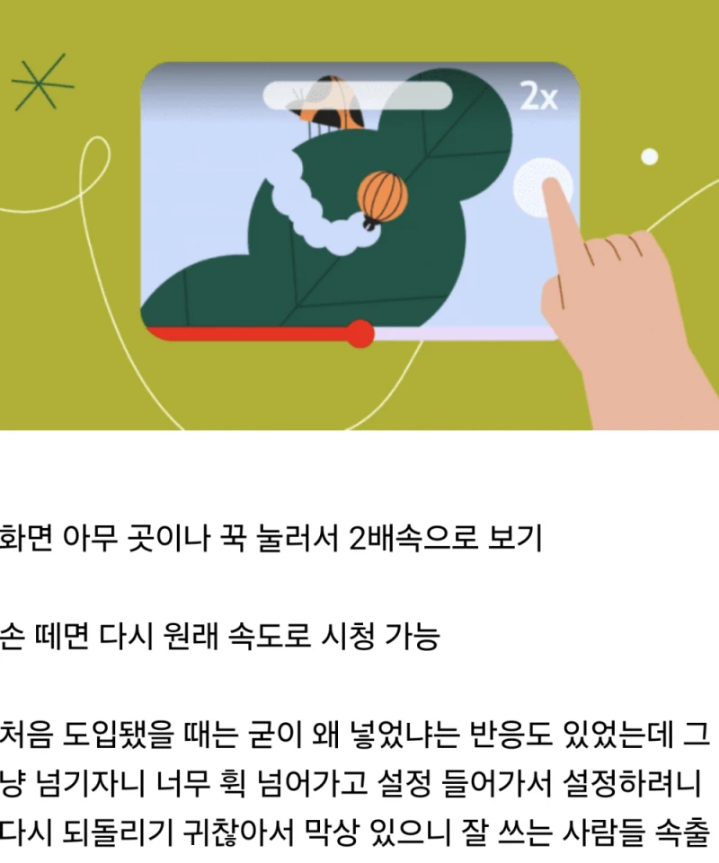 최근 몇 년 유튜브가 만든 기능 중 가장 극찬받고 있는 것
