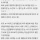 눈 좋아지는 방법 중 이거 진짜 되는 듯