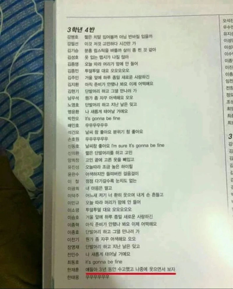 "얘들아 3년동안 수고했고"의 진실