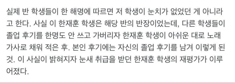 "얘들아 3년동안 수고했고"의 진실-2