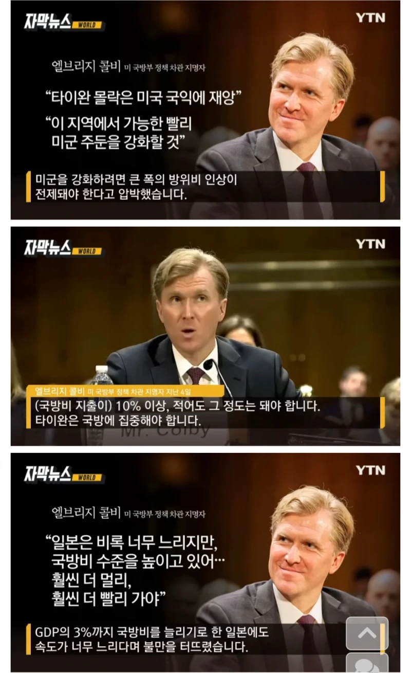 대만한테 친구비 140조 입금 받은 트럼프 반응 -2