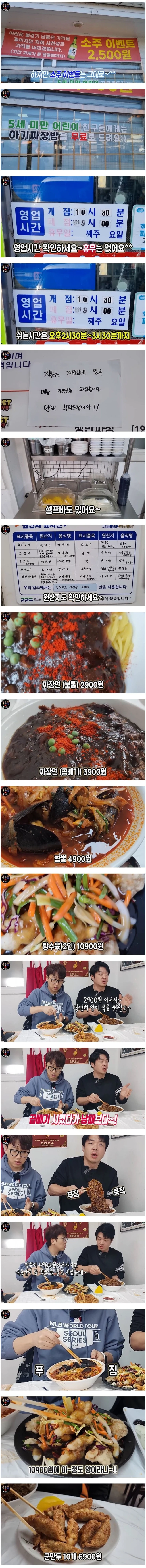 짜장면 싸길래 곱배기 시켰다가 낭패봄 ㄷㄷ