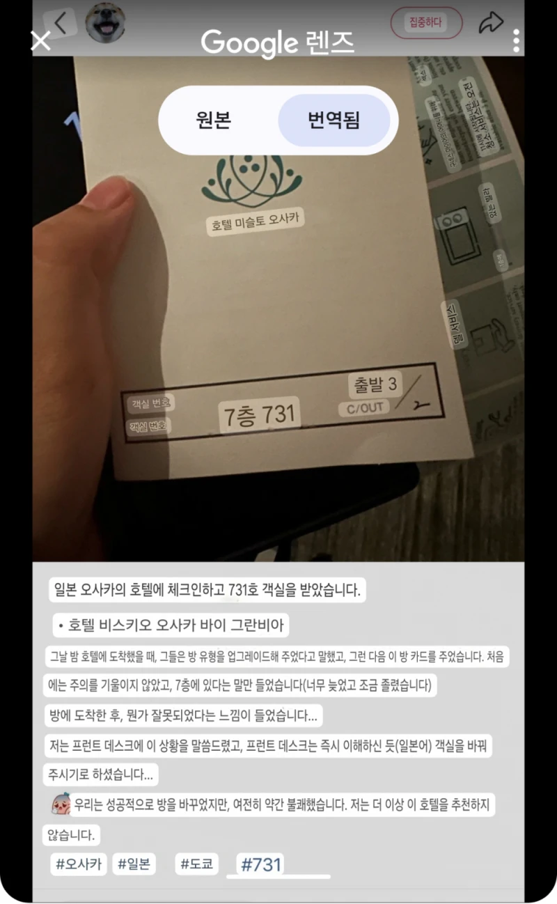 일본에서 중국인 관광객한테 호텔 방 번호 '731' 제공 논란-3