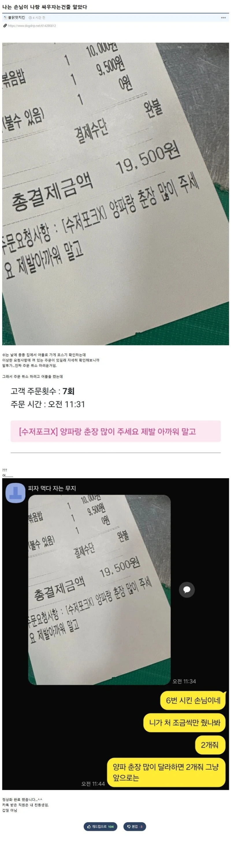 손님이 자기랑 싸우자는줄 알았던 중국집 사장님 