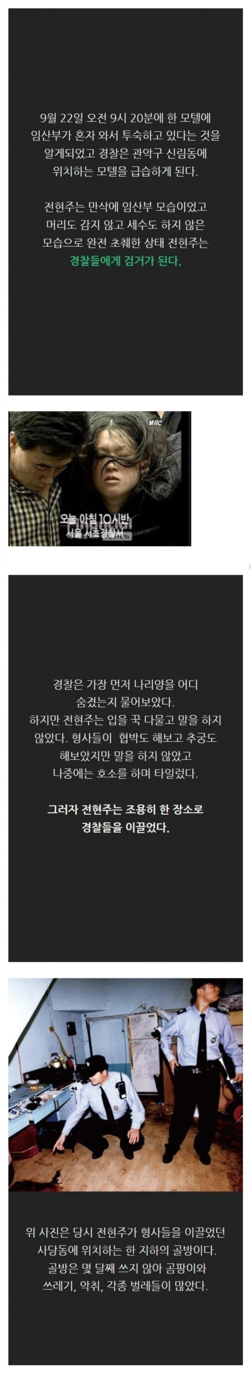 대한민국에서 제일 유명했던 유괴사건-8