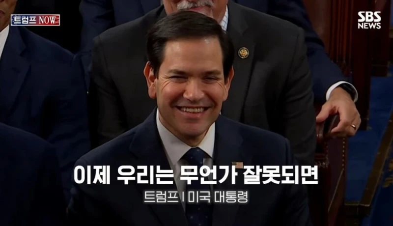 "잘못되면 네 탓" 트럼프 농담에 정색한 국무장관 -7