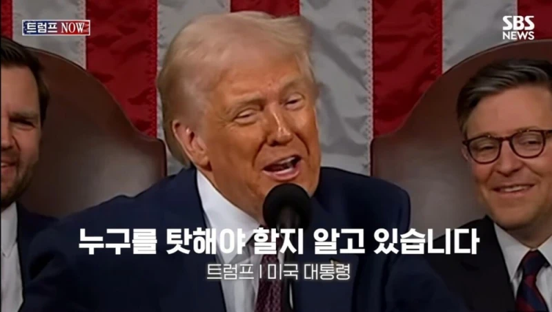 "잘못되면 네 탓" 트럼프 농담에 정색한 국무장관 -8