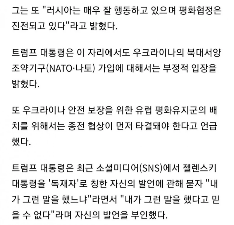 "잘못되면 네 탓" 트럼프 농담에 정색한 국무장관 -18