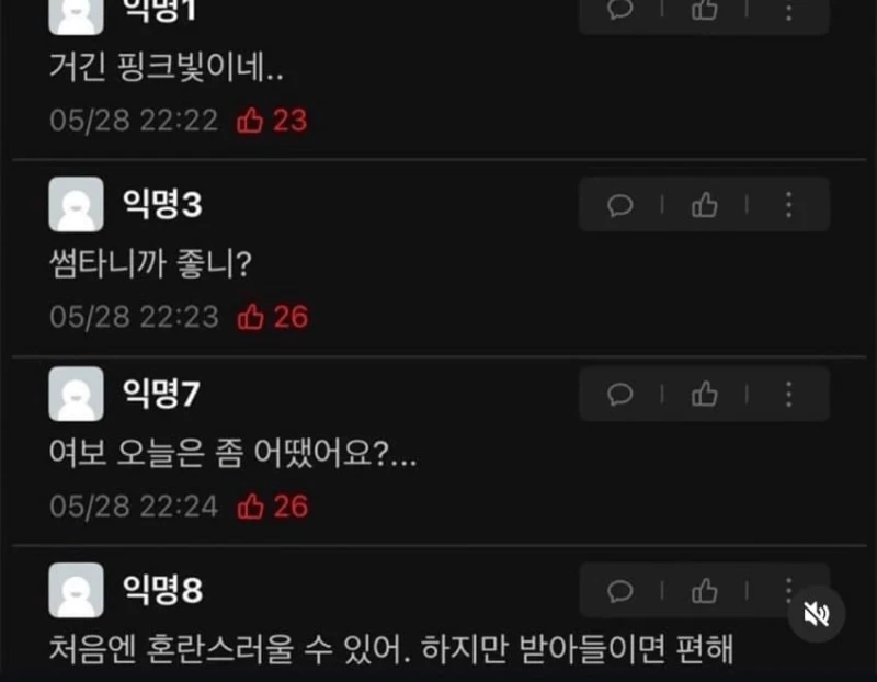 룸메형이랑 분위기 이상함.. -3