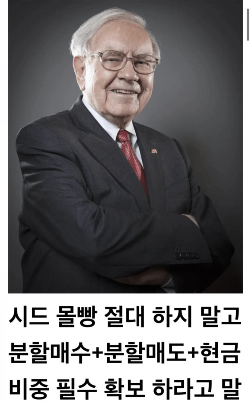 워렌버핏이 유일하게 안해준것