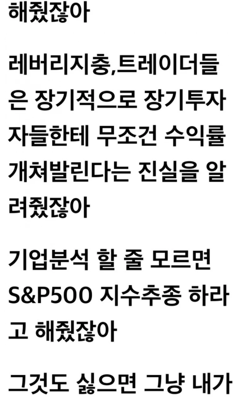 워렌버핏이 유일하게 안해준것-2
